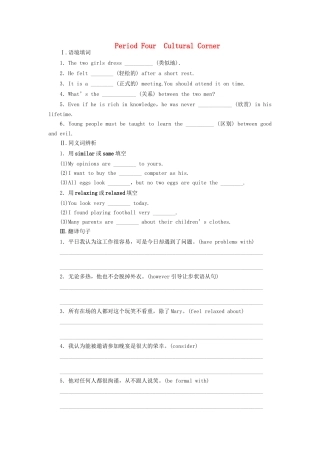 高中英语 Module 2 Period Four Cultural Corner课时作业 外研版必修1