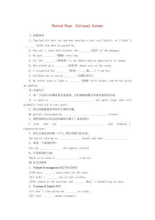 高中英语 Module 2 Period Four Cultural Corner课时作业 外研版必修2