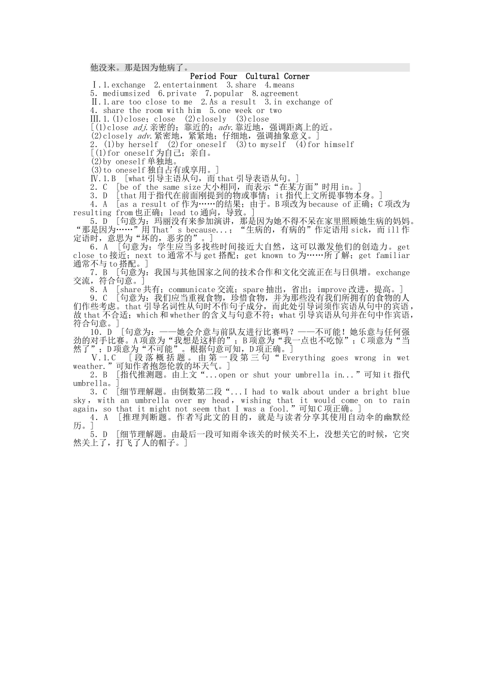 高中英语 Module 2 Period Four Cultural Corner课时作业 外研版必修3_第3页