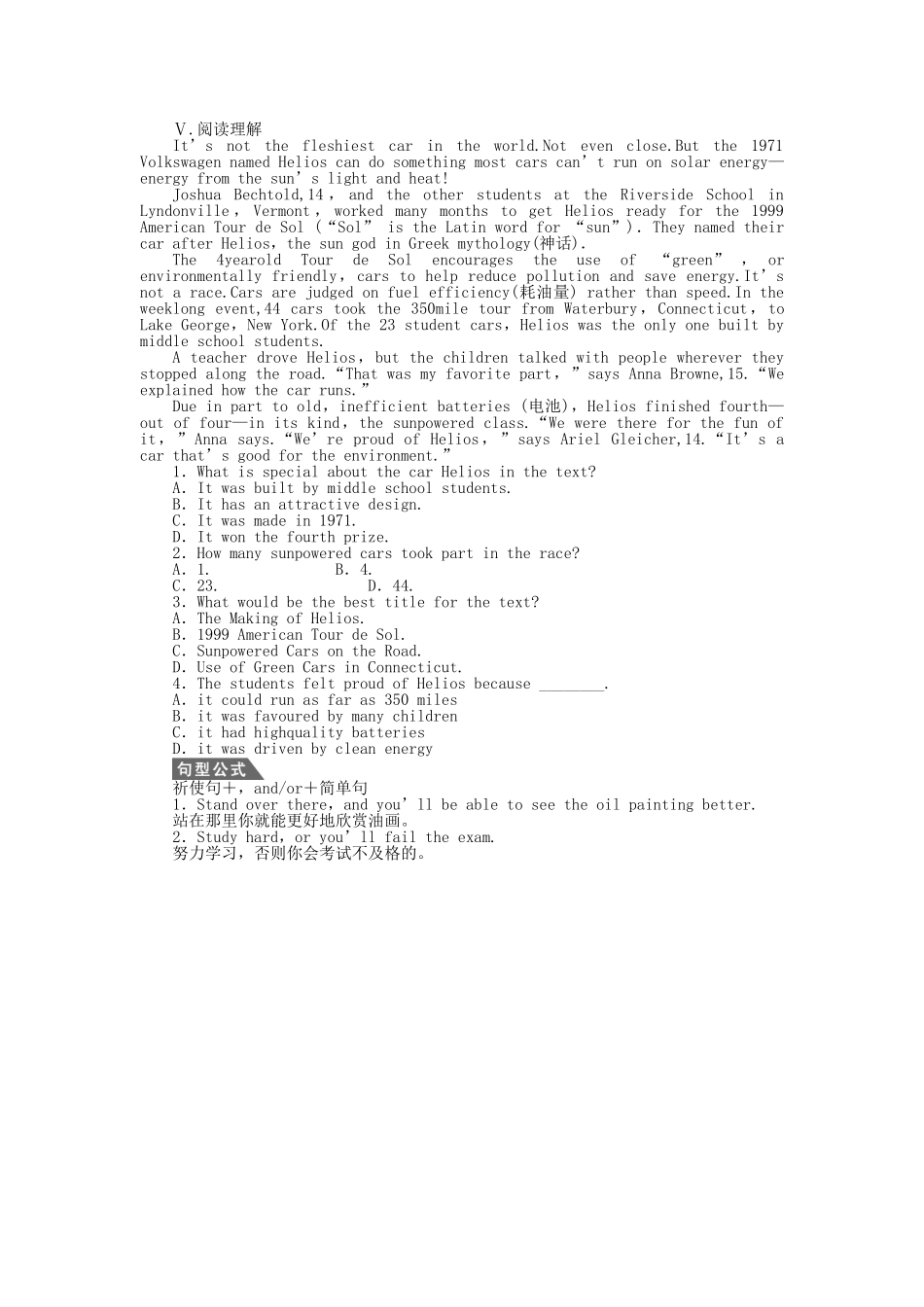 高中英语 Module 2 Period Four Cultural Corner课时作业 外研版必修4_第2页