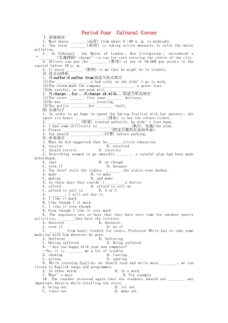 高中英语 Module 2 Period Four Cultural Corner课时作业 外研版必修4