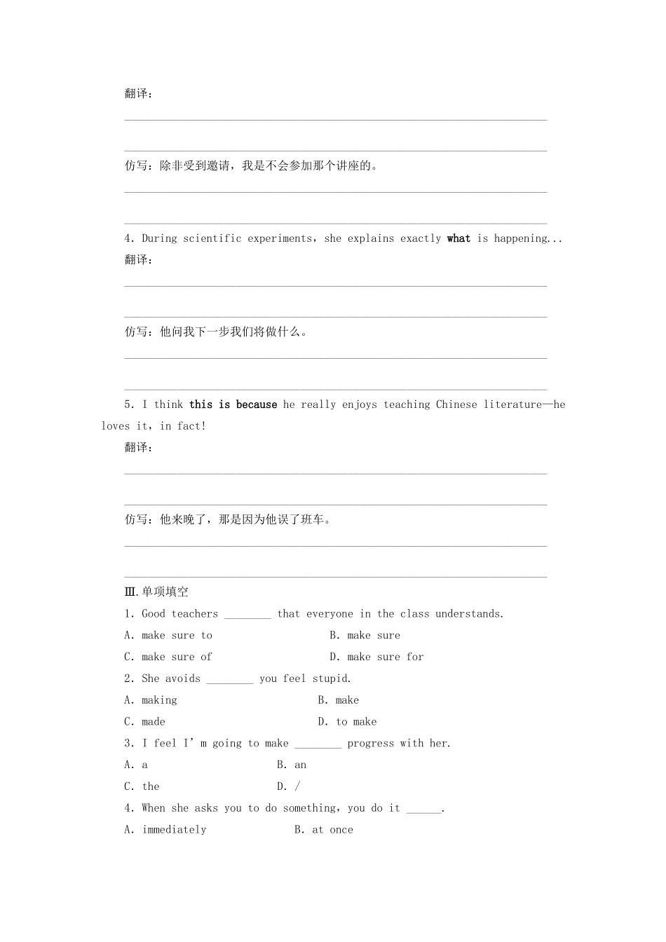 高中英语 Module 2 Period One Reading Comprehension课时作业 外研版必修1_第2页
