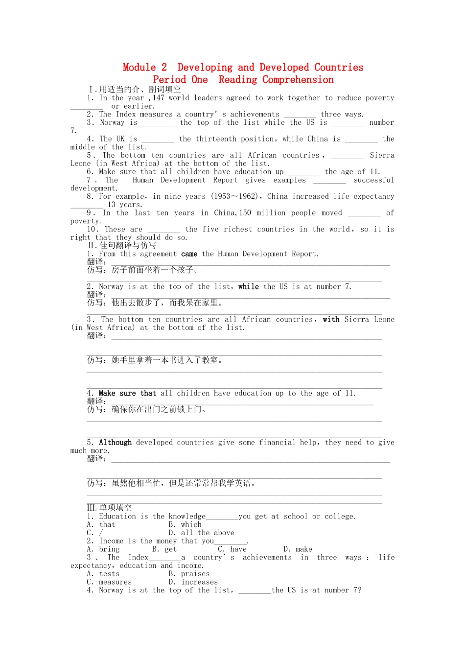 高中英语 Module 2 Period One Reading Comprehension课时作业 外研版必修3_第1页