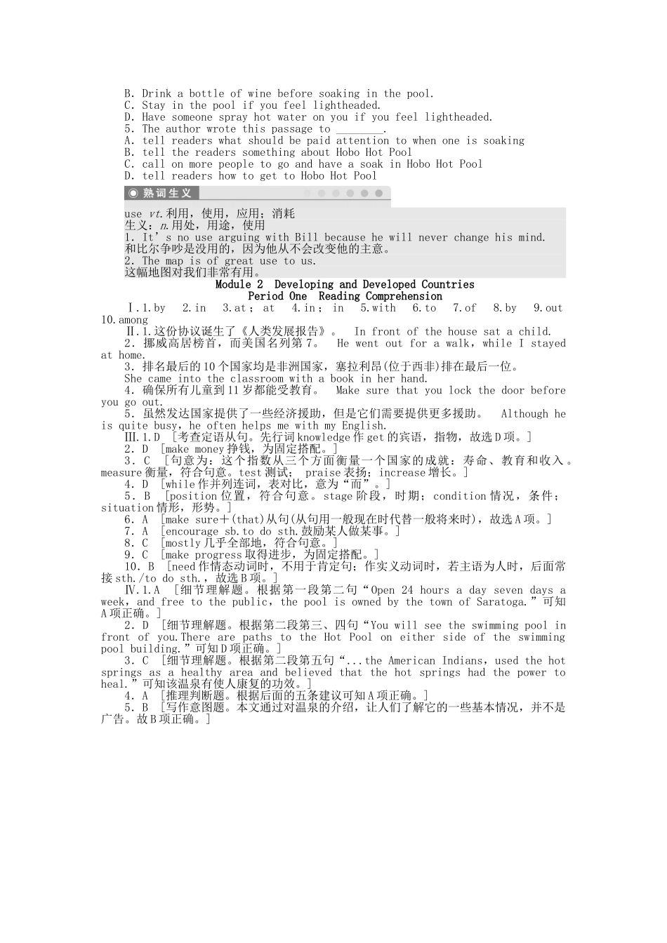 高中英语 Module 2 Period One Reading Comprehension课时作业 外研版必修3_第3页