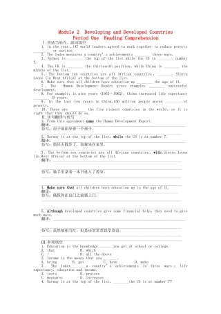 高中英语 Module 2 Period One Reading Comprehension课时作业 外研版必修3