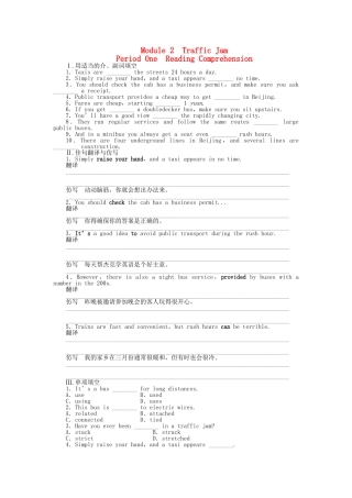 高中英语 Module 2 Period One Reading Comprehension课时作业 外研版必修4