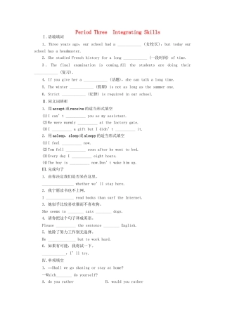 高中英语 Module 2 Period Three Integrating Skills课时作业 外研版必修1