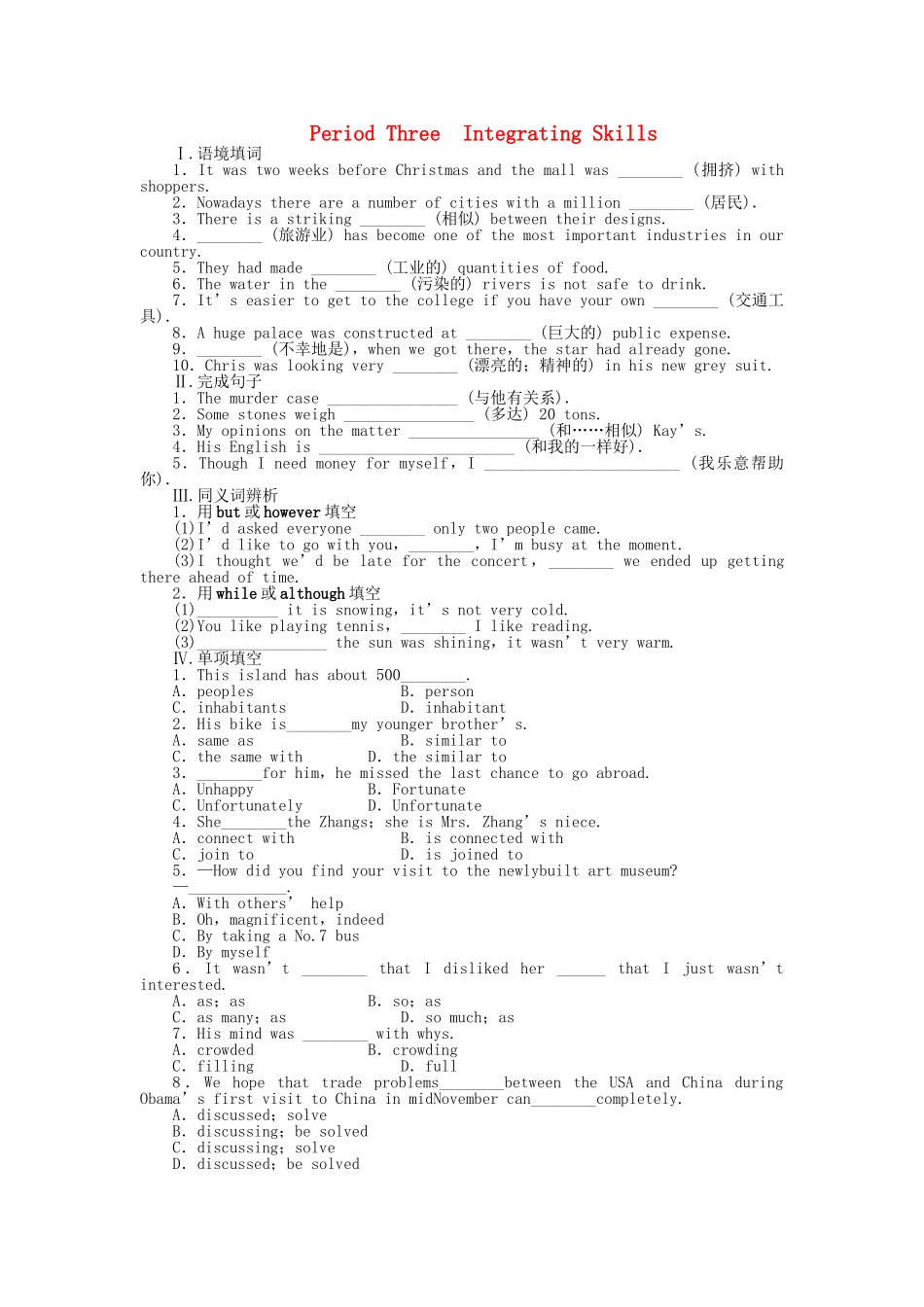 高中英语 Module 2 Period Three Integrating Skills课时作业 外研版必修3_第1页
