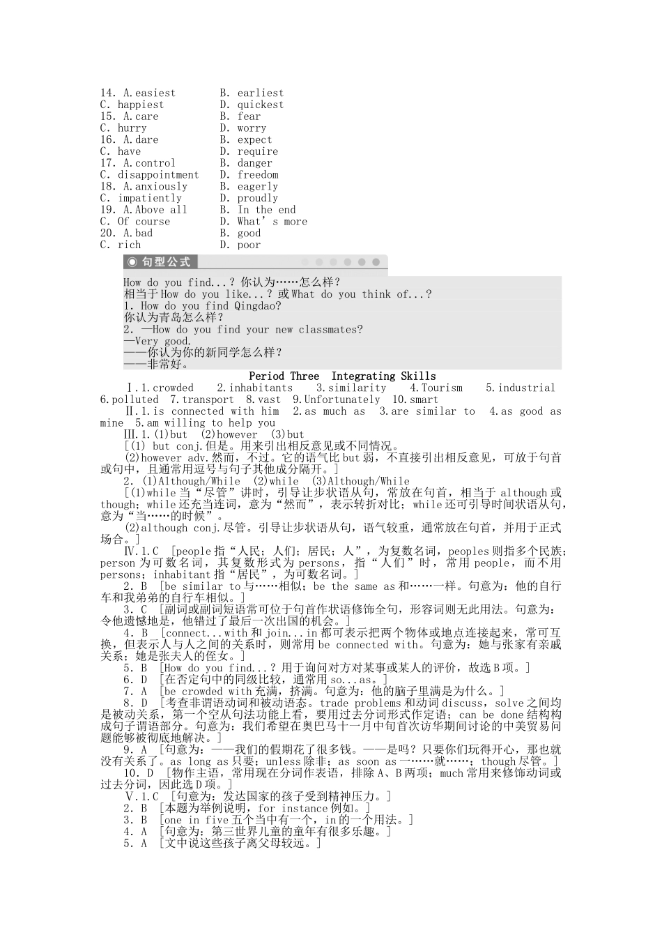 高中英语 Module 2 Period Three Integrating Skills课时作业 外研版必修3_第3页