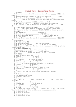 高中英语 Module 2 Period Three Integrating Skills课时作业 外研版必修3