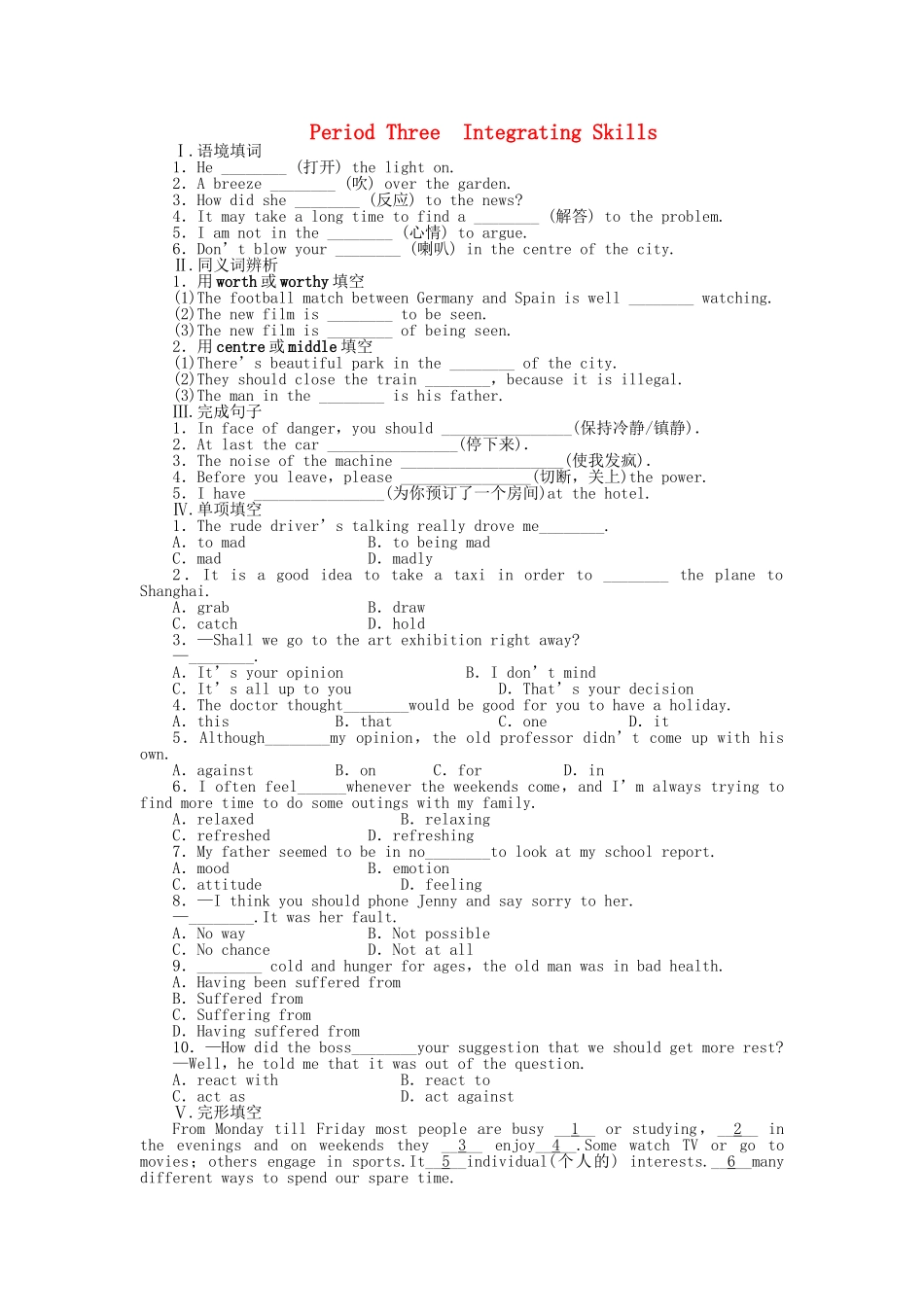 高中英语 Module 2 Period Three Integrating Skills课时作业 外研版必修4_第1页