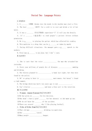 高中英语 Module 2 Period Two Language Points课时作业 外研版必修2