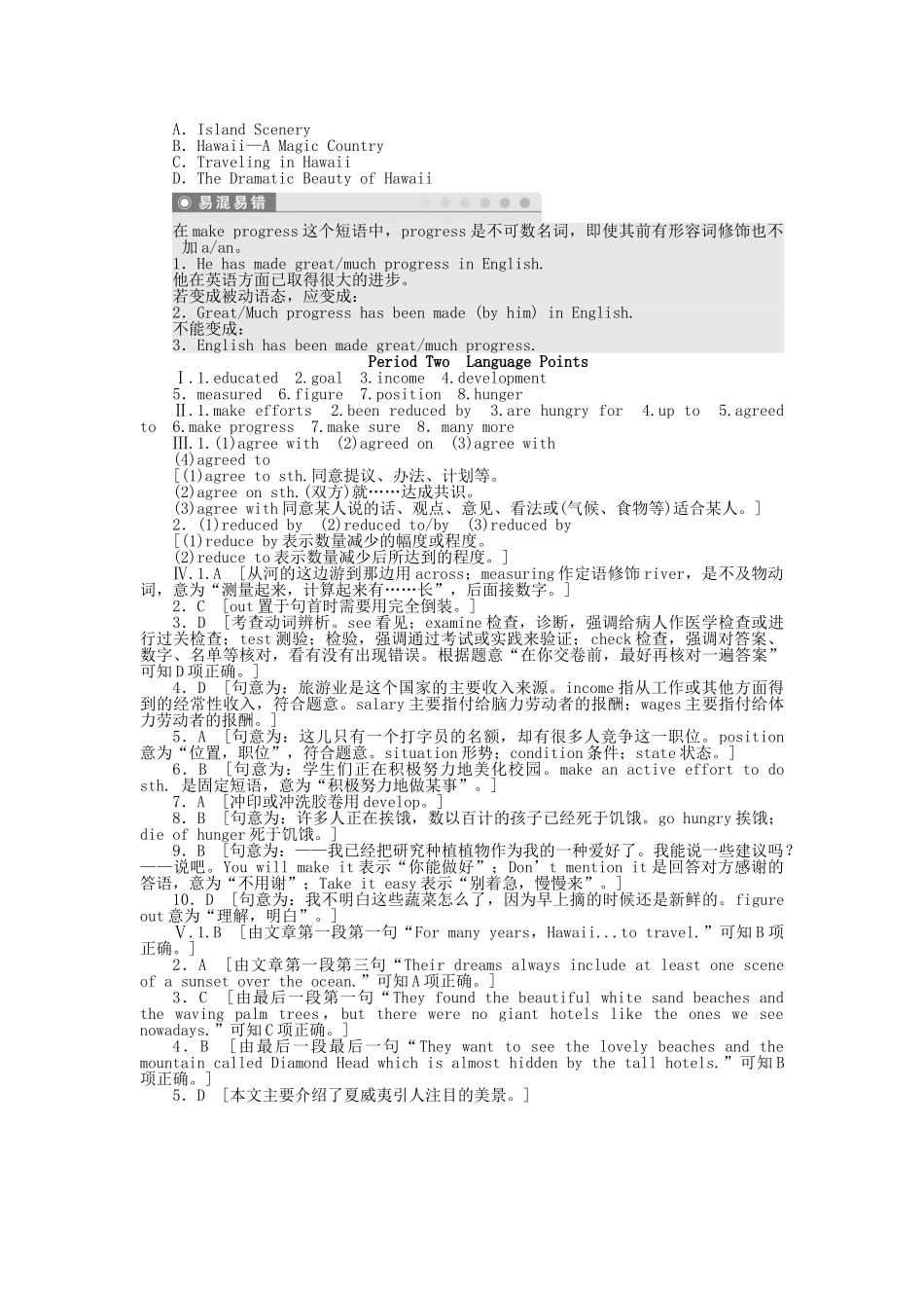 高中英语 Module 2 Period Two Language Points课时作业 外研版必修3_第3页
