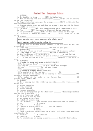 高中英语 Module 2 Period Two Language Points课时作业 外研版必修3