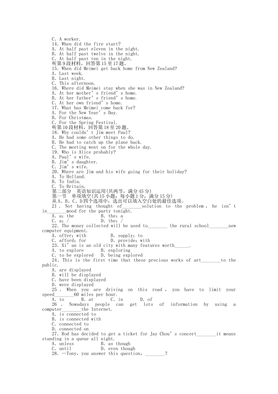 高中英语 Module 2 Traffic Jam单元综合检测 外研版必修4_第2页