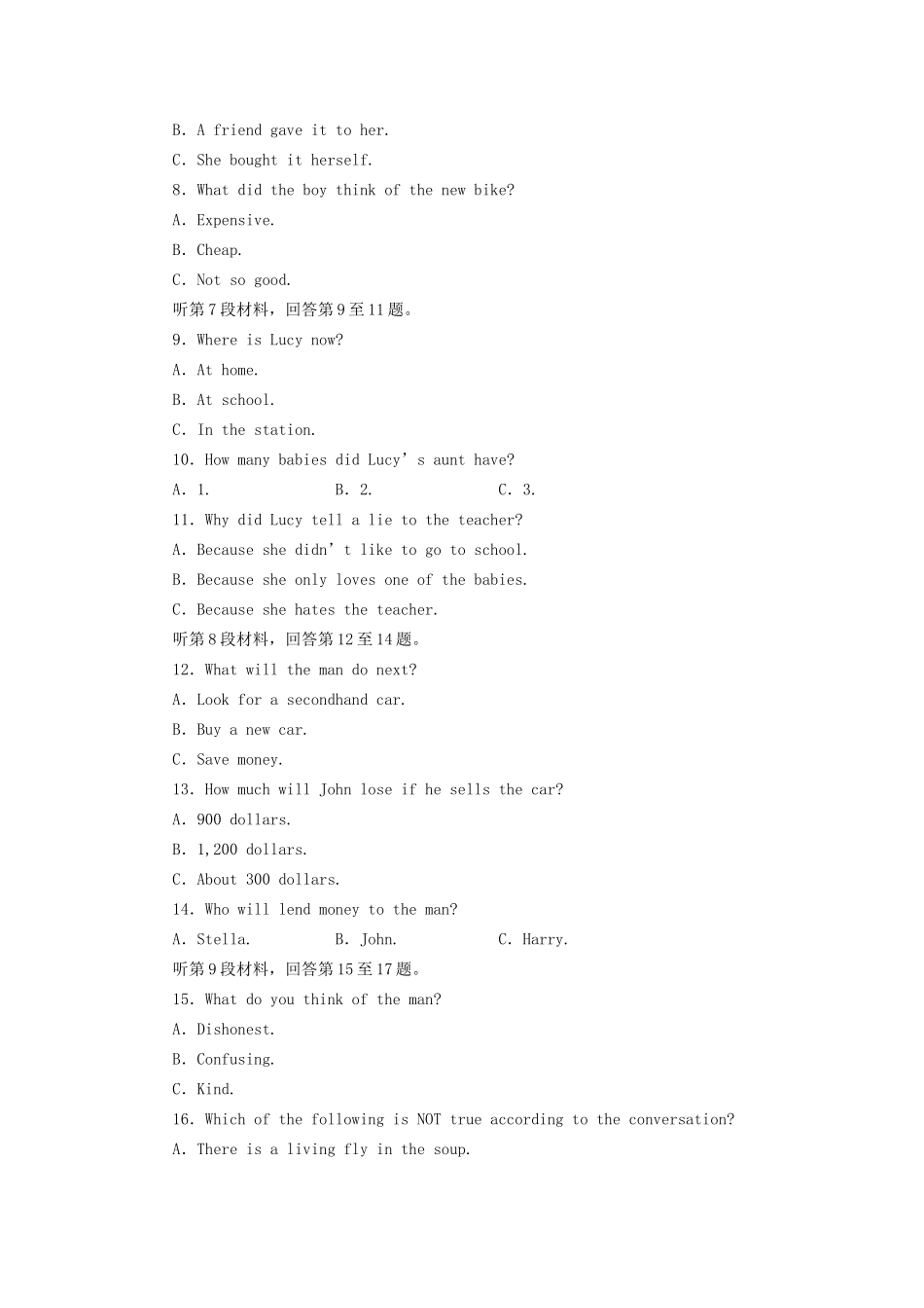 高中英语 Module 3 Music单元综合检测卷 外研版必修2_第2页
