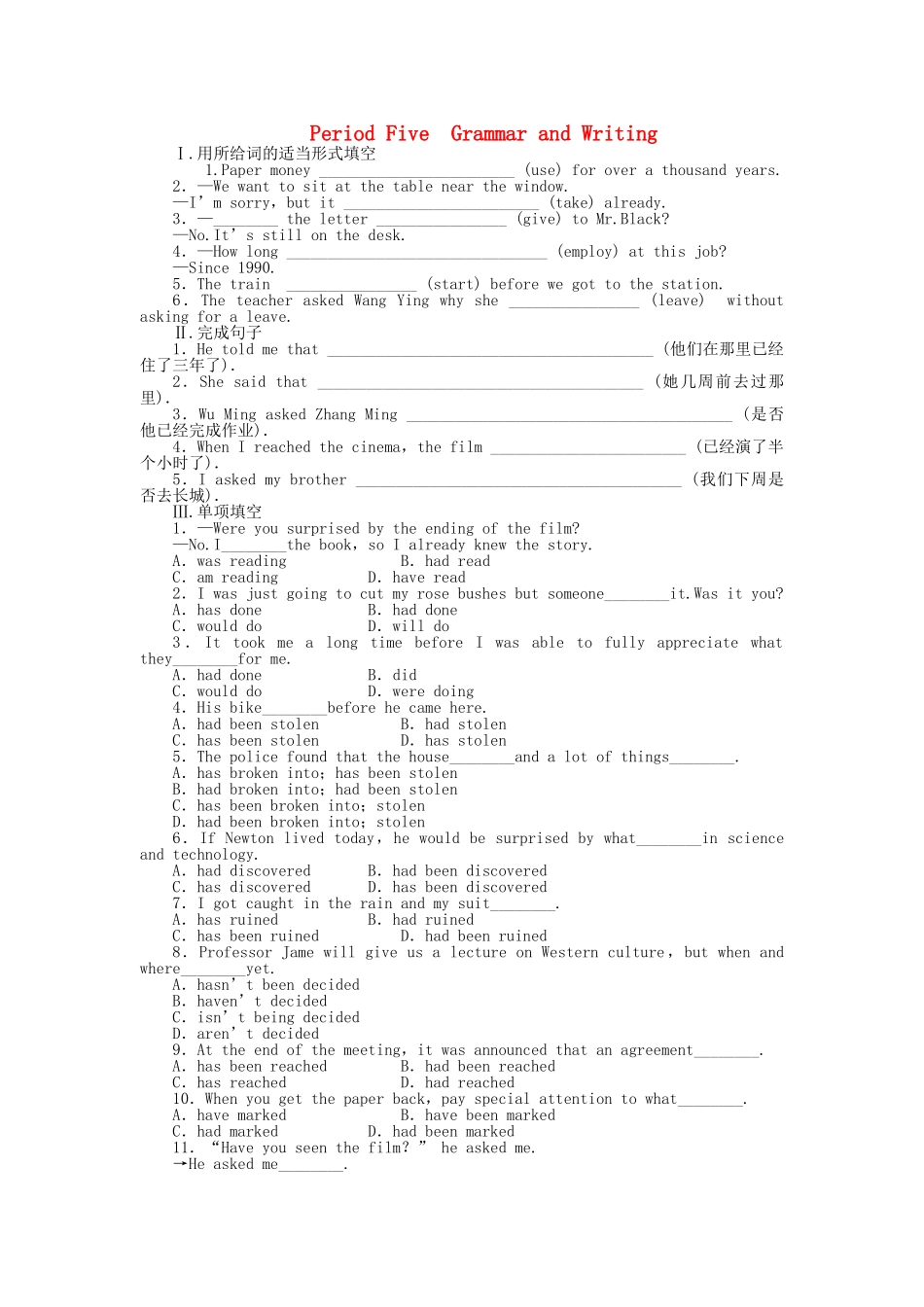 高中英语 Module 3 Period Five Grammar and Writing课时作业 外研版必修3_第1页