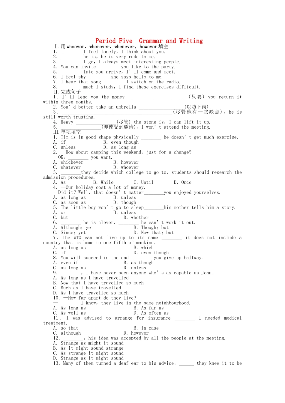 高中英语 Module 3 Period Five Grammar and Writing课时作业 外研版必修4_第1页