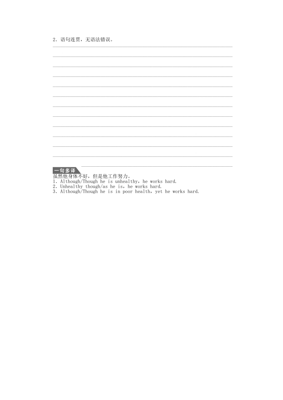 高中英语 Module 3 Period Five Grammar and Writing课时作业 外研版必修4_第3页