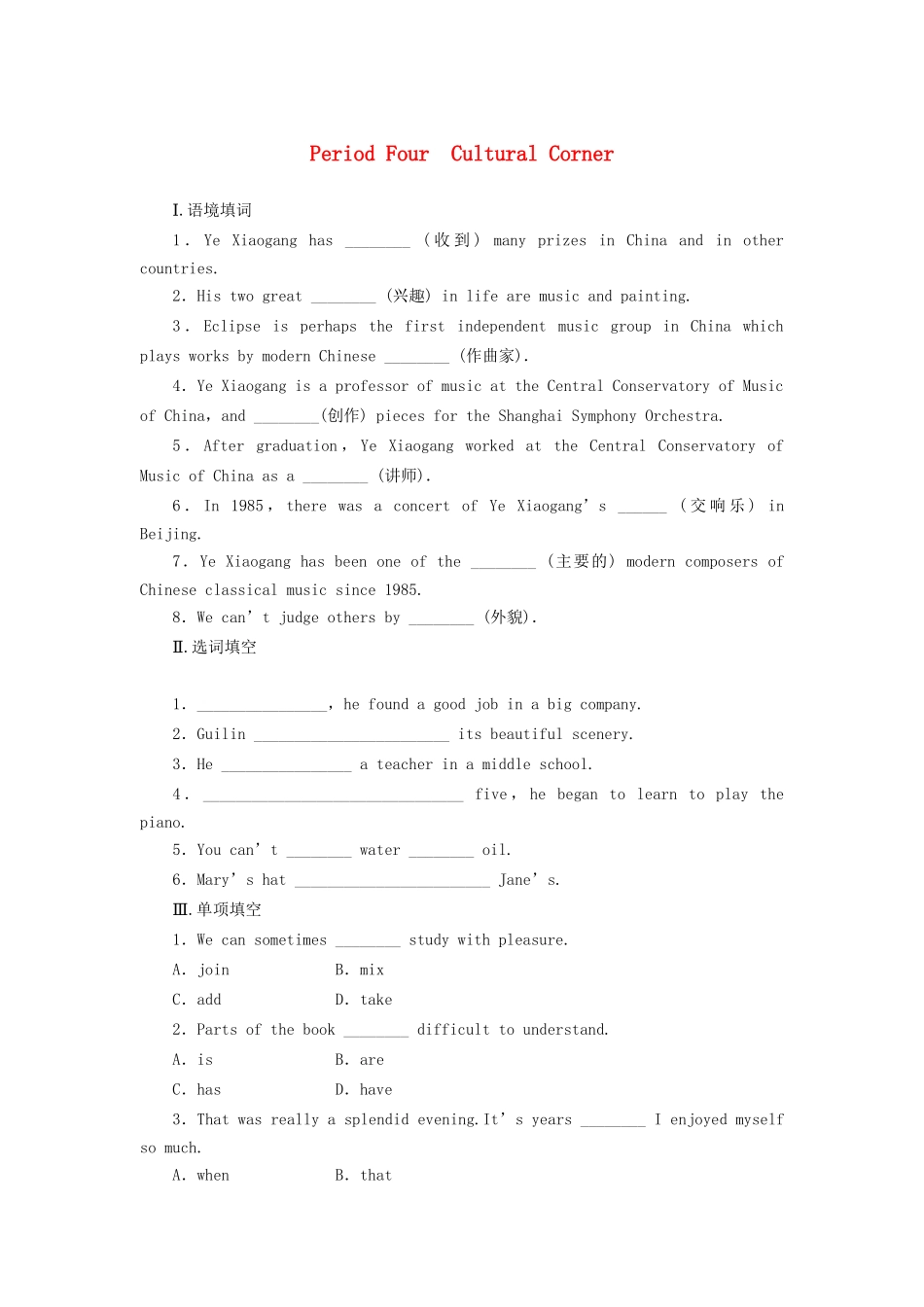 高中英语 Module 3 Period Four Cultural Corner课时作业 外研版必修2_第1页