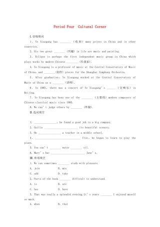 高中英语 Module 3 Period Four Cultural Corner课时作业 外研版必修2