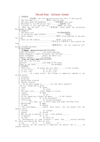 高中英语 Module 3 Period Four Cultural Corner课时作业 外研版必修3