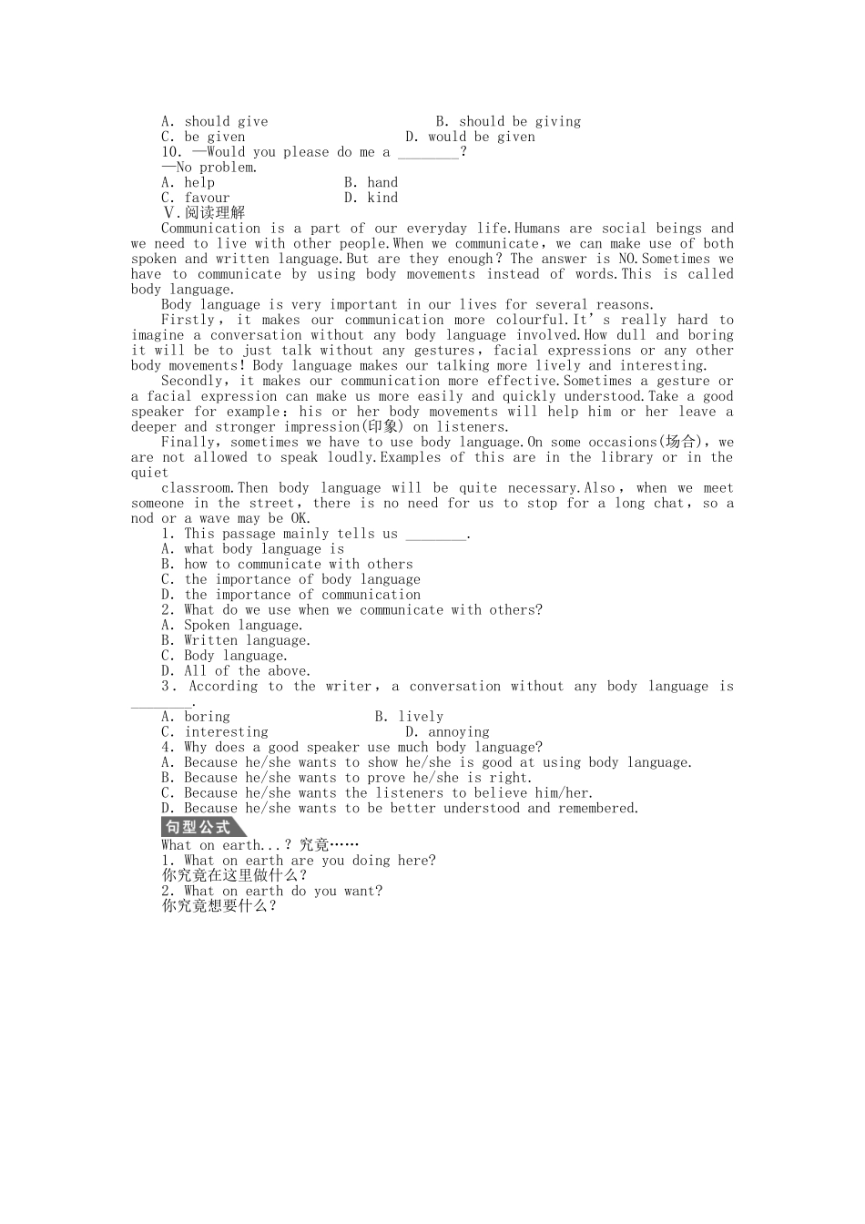 高中英语 Module 3 Period Four Cultural Corner课时作业 外研版必修4_第2页