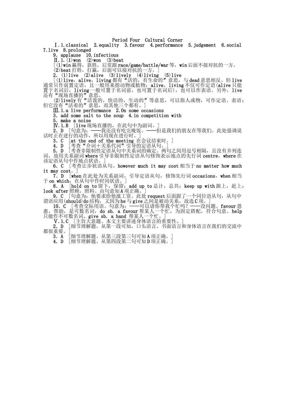高中英语 Module 3 Period Four Cultural Corner课时作业 外研版必修4_第3页