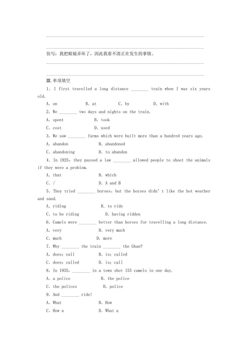 高中英语 Module 3 Period One Reading Comprehension课时作业 外研版必修1_第2页