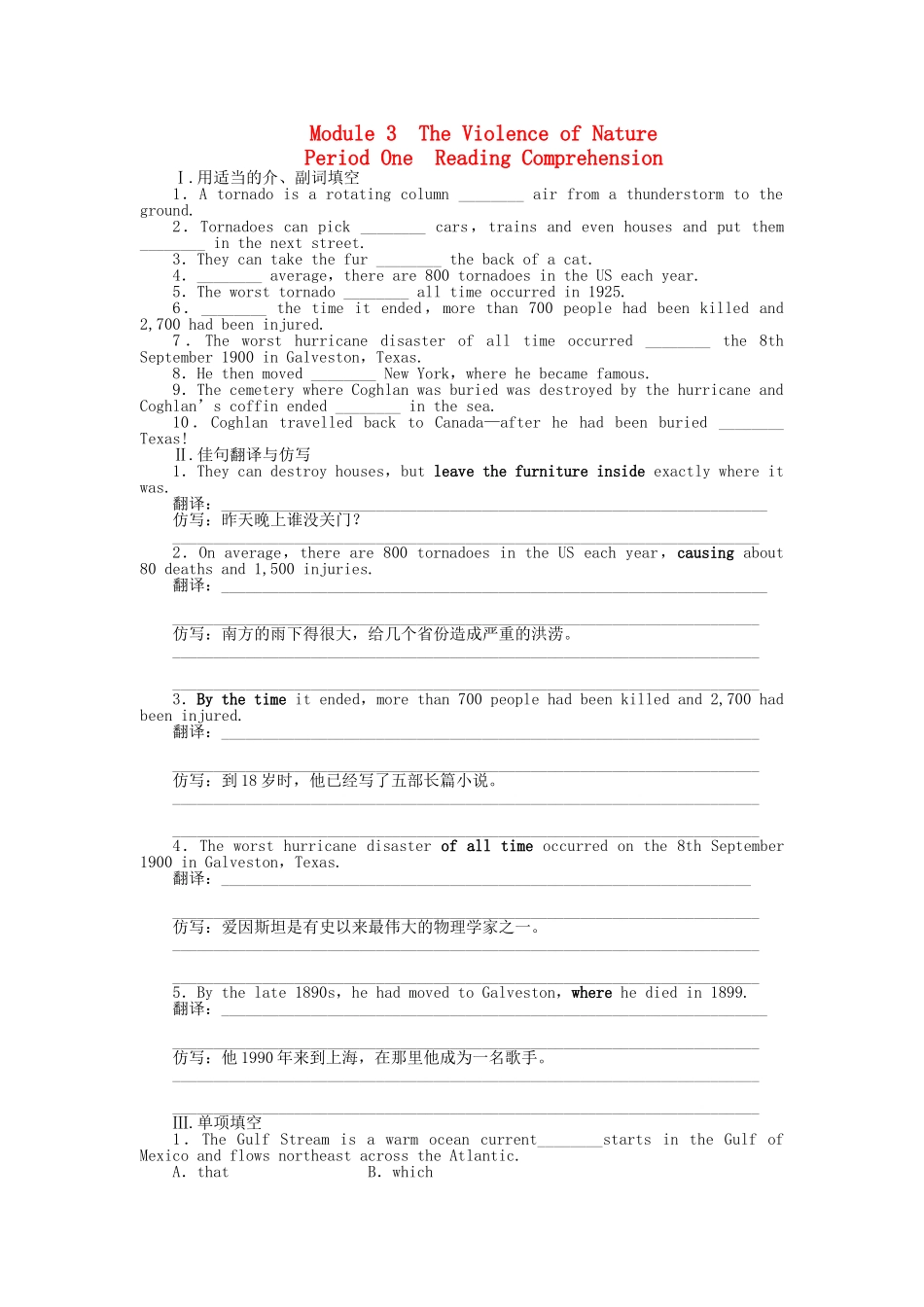 高中英语 Module 3 Period One Reading Comprehension课时作业 外研版必修3_第1页