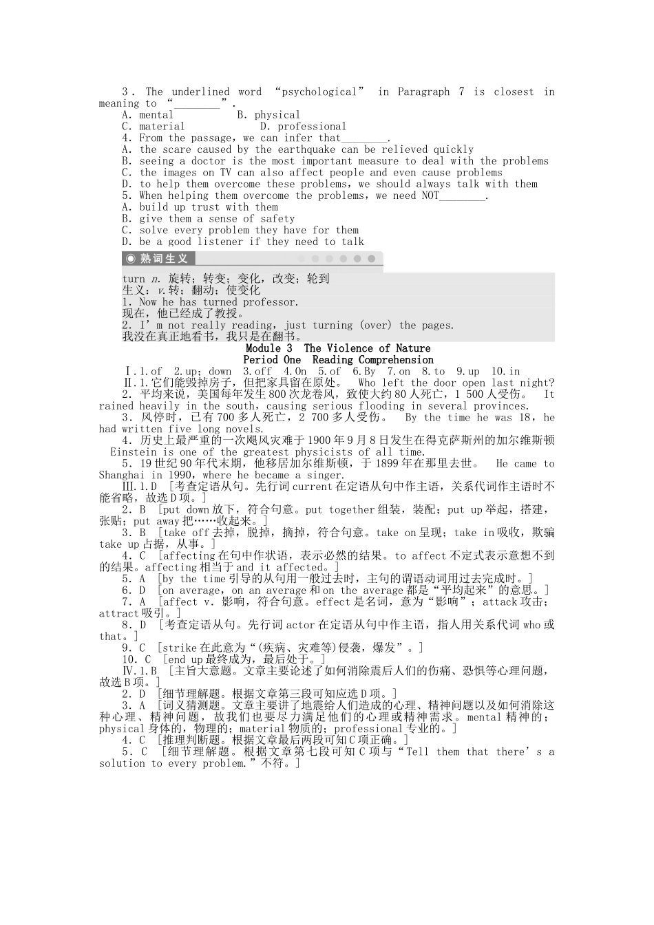 高中英语 Module 3 Period One Reading Comprehension课时作业 外研版必修3_第3页