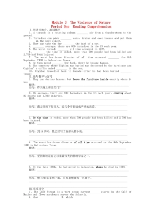 高中英语 Module 3 Period One Reading Comprehension课时作业 外研版必修3