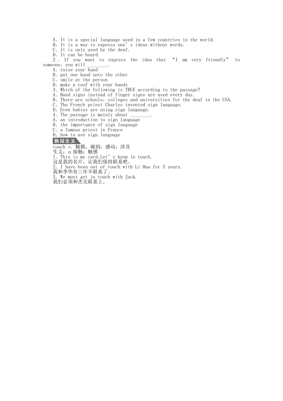 高中英语 Module 3 Period One Reading Comprehension课时作业 外研版必修4_第3页