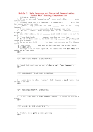 高中英语 Module 3 Period One Reading Comprehension课时作业 外研版必修4