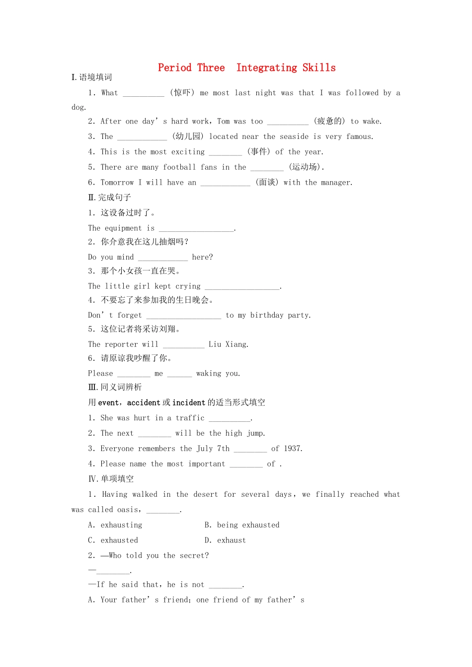 高中英语 Module 3 Period Three Integrating Skills课时作业 外研版必修1_第1页