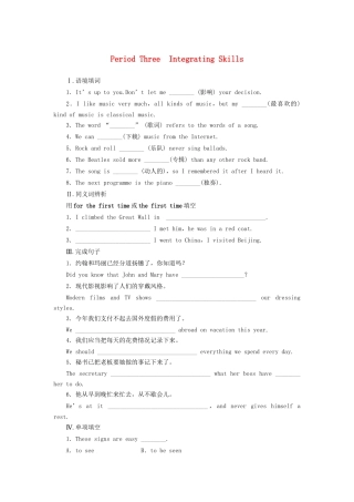 高中英语 Module 3 Period Three Integrating Skills课时作业 外研版必修2