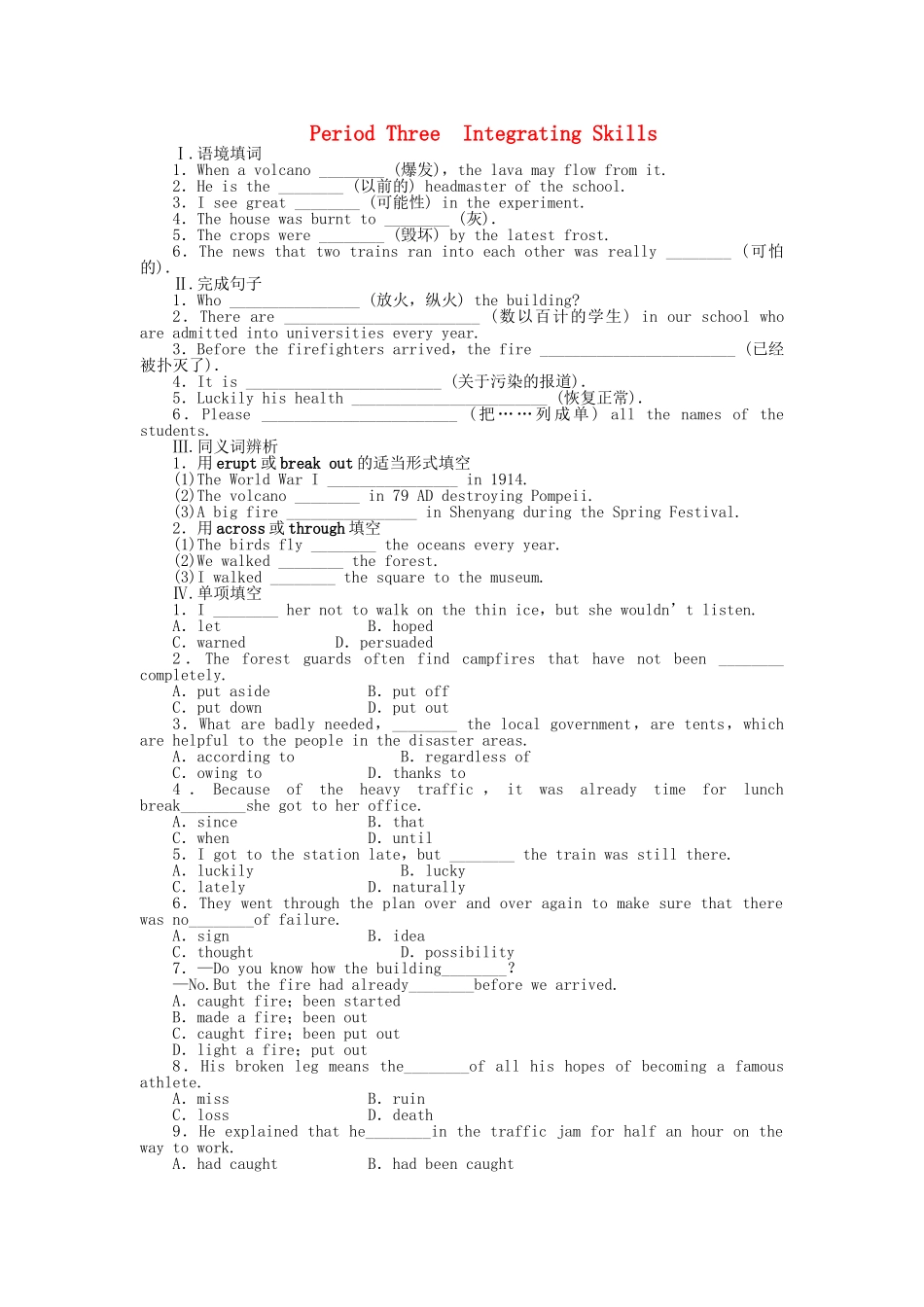 高中英语 Module 3 Period Three Integrating Skills课时作业 外研版必修3_第1页