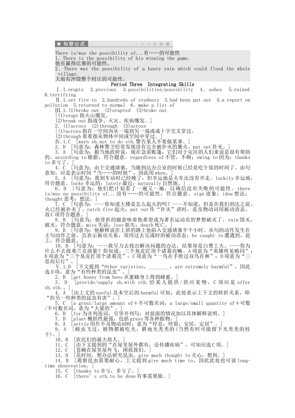 高中英语 Module 3 Period Three Integrating Skills课时作业 外研版必修3_第3页