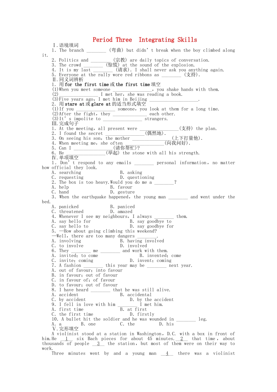 高中英语 Module 3 Period Three Integrating Skills课时作业 外研版必修4_第1页