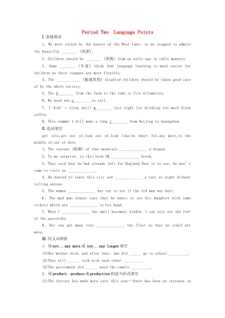 高中英语 Module 3 Period Two Language Points课时作业 外研版必修1