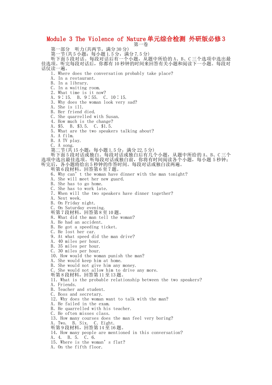 高中英语 Module 3 The Violence of Nature单元综合检测 外研版必修3_第1页