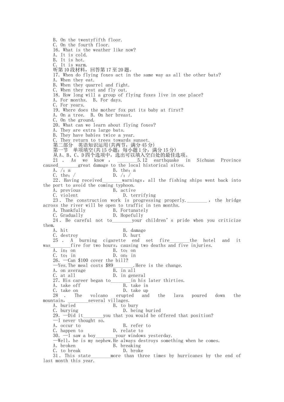 高中英语 Module 3 The Violence of Nature单元综合检测 外研版必修3_第2页