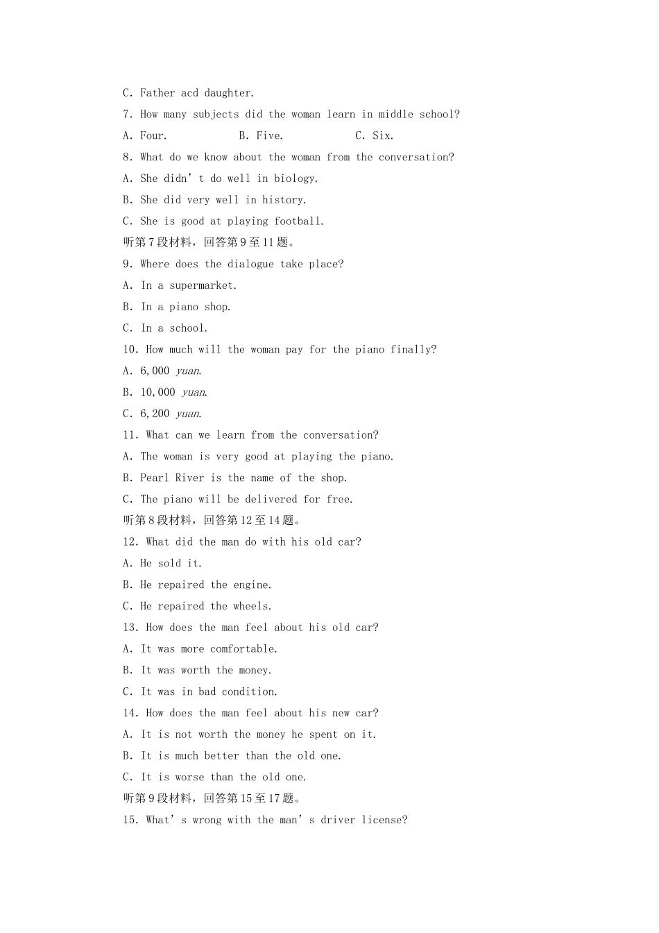 高中英语 Module 4 Fine Arts-Western，Chinese and Pop Arts单元综合检测卷 外研版必修2_第2页