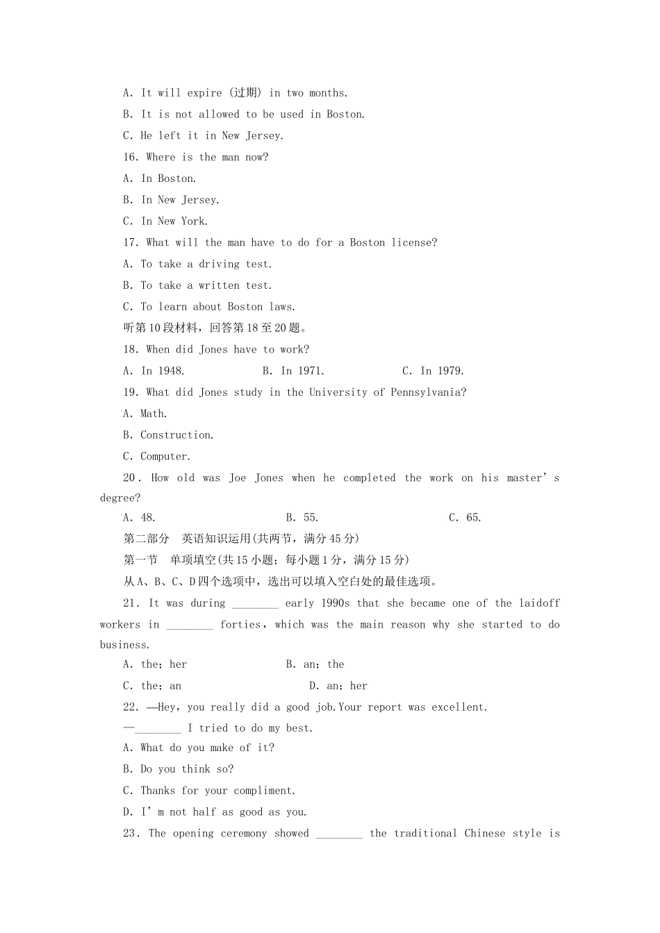 高中英语 Module 4 Fine Arts-Western，Chinese and Pop Arts单元综合检测卷 外研版必修2_第3页