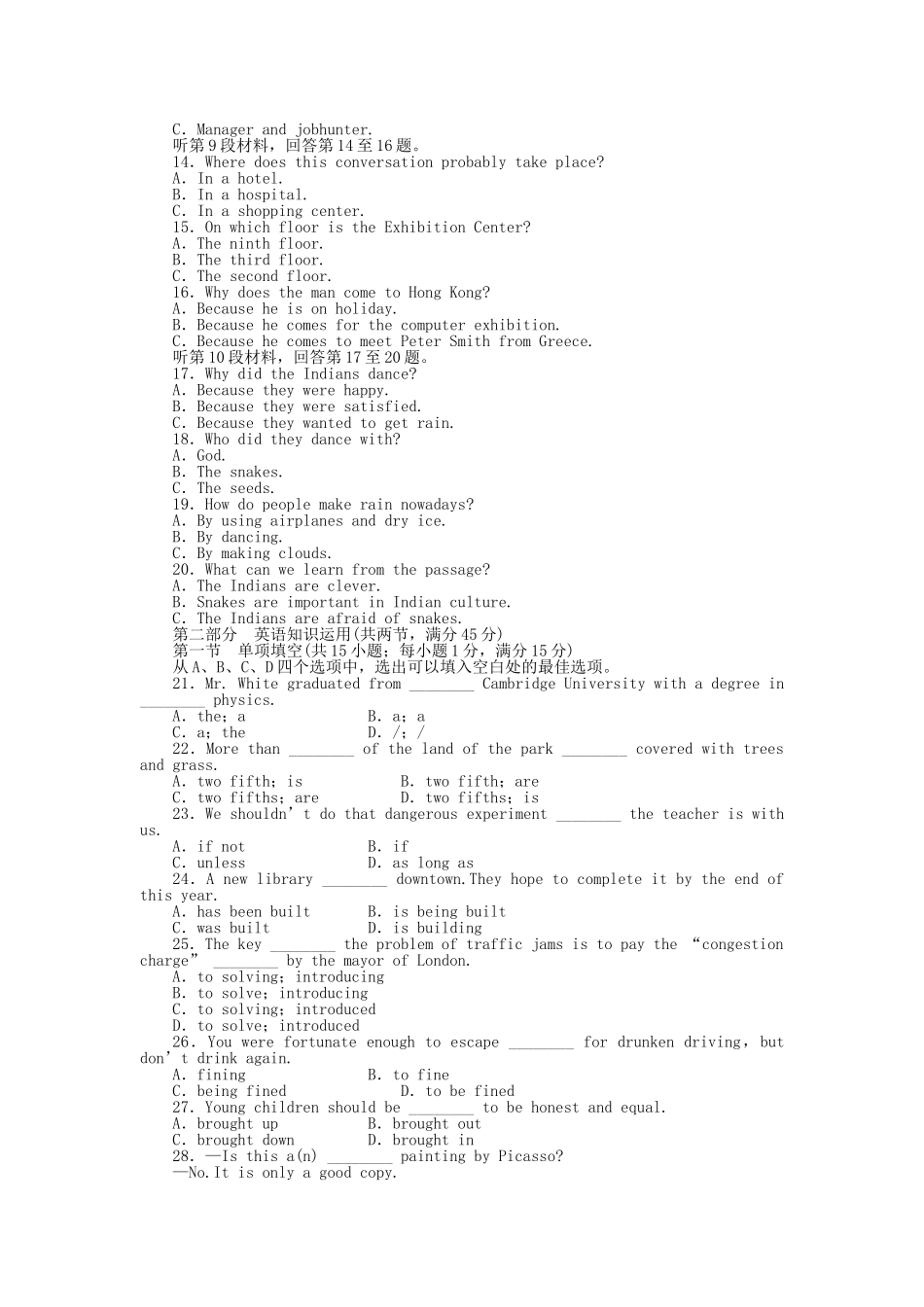 高中英语 Module 4 Great Scientists单元综合检测 外研版必修4_第2页