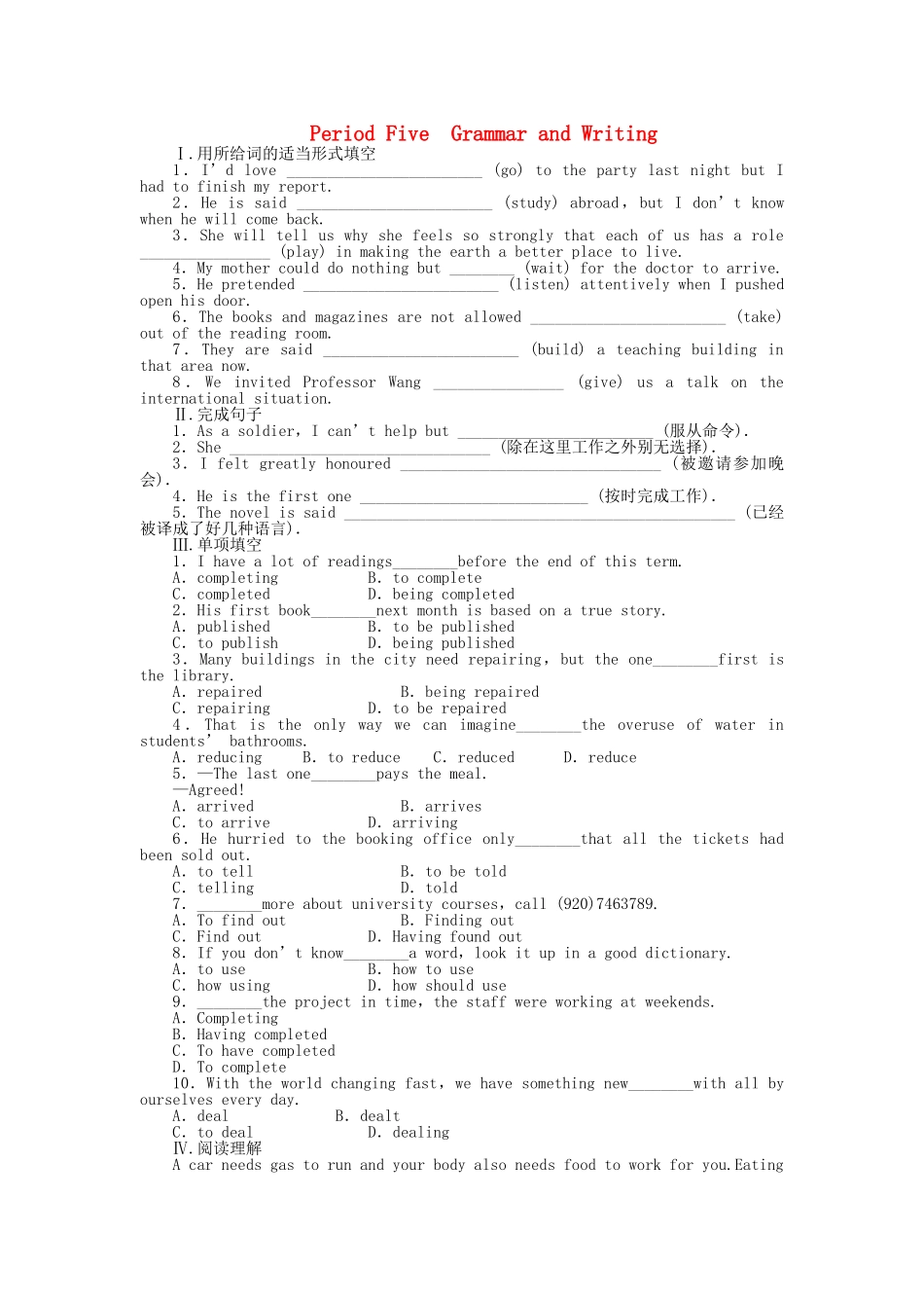 高中英语 Module 4 Period Five Grammar and Writing课时作业 外研版必修3_第1页