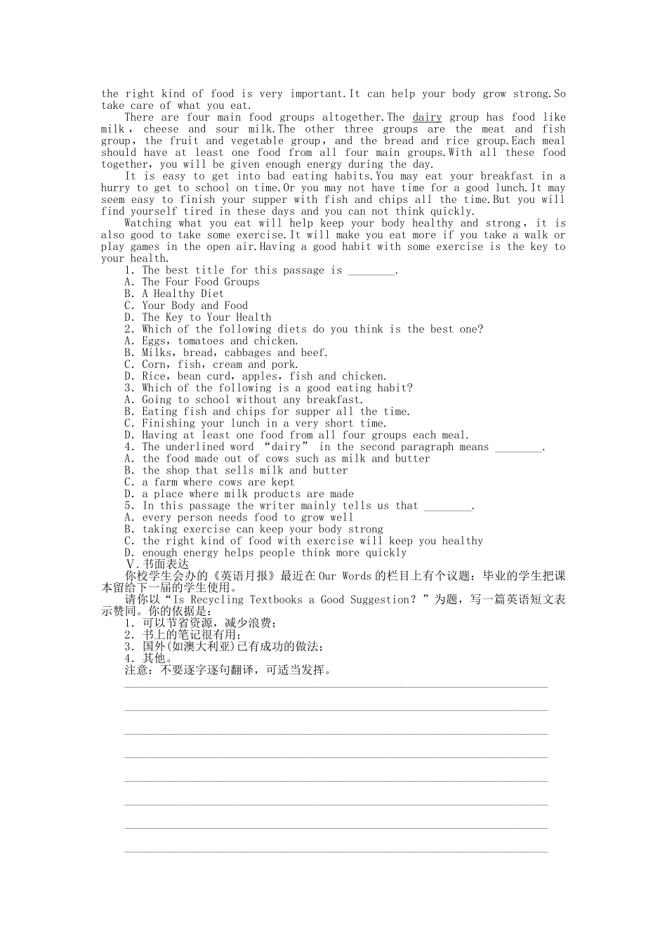 高中英语 Module 4 Period Five Grammar and Writing课时作业 外研版必修3_第2页