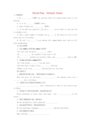 高中英语 Module 4 Period Four Cultural Corner课时作业 外研版必修1