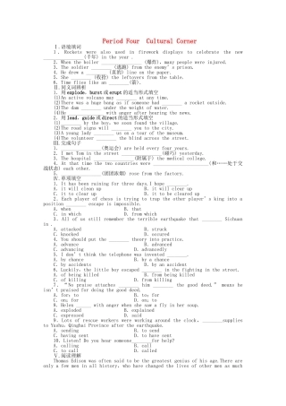 高中英语 Module 4 Period Four Cultural Corner课时作业 外研版必修4