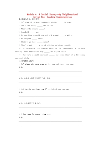 高中英语 Module 4 Period One Reading Comprehension课时作业 外研版必修1